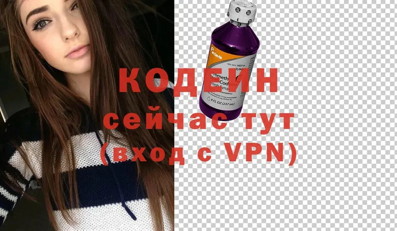 Кодеиновый сироп Lean напиток Lean (лин)  Бутурлиновка 